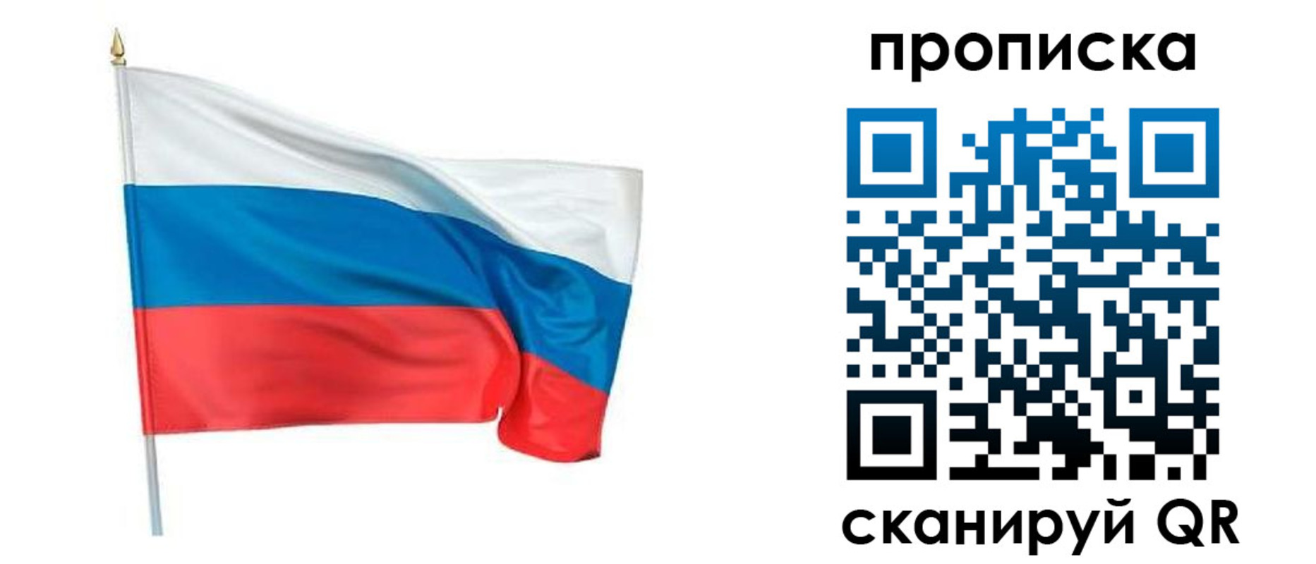 временная регистрация гарантия в Ступино