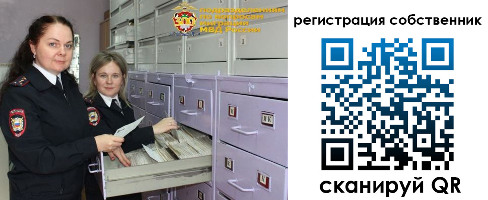 регистрация в Ступино